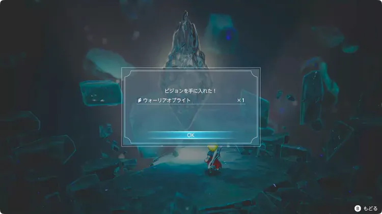FFRS_光の祠_できること