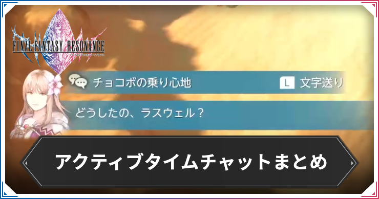 FFRS_ATC_アイキャッチ