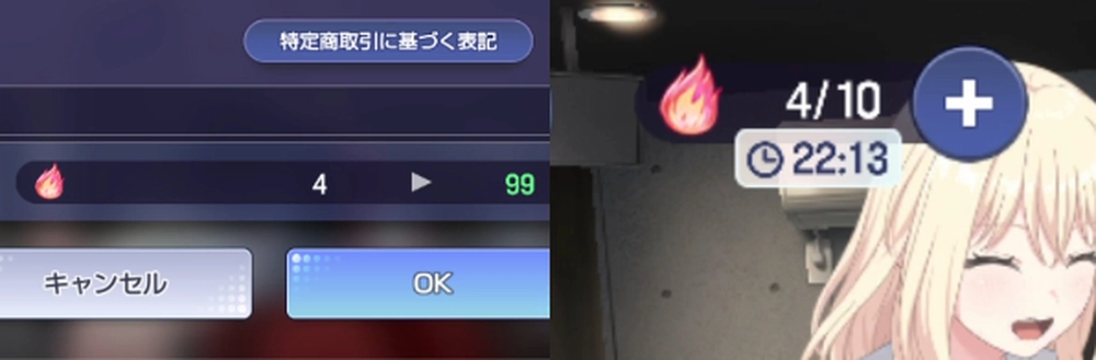 アワーノーツ_スタミナ上限