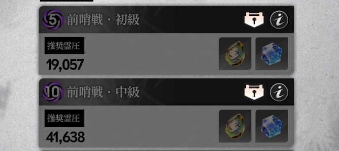 ストーリーで入手できるキャラは継承戦で凸素材が手に入る