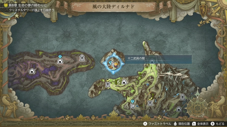 FFレゾナンス_十二武具の間2