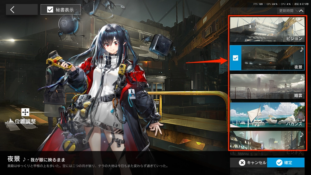 アークナイツ_背景