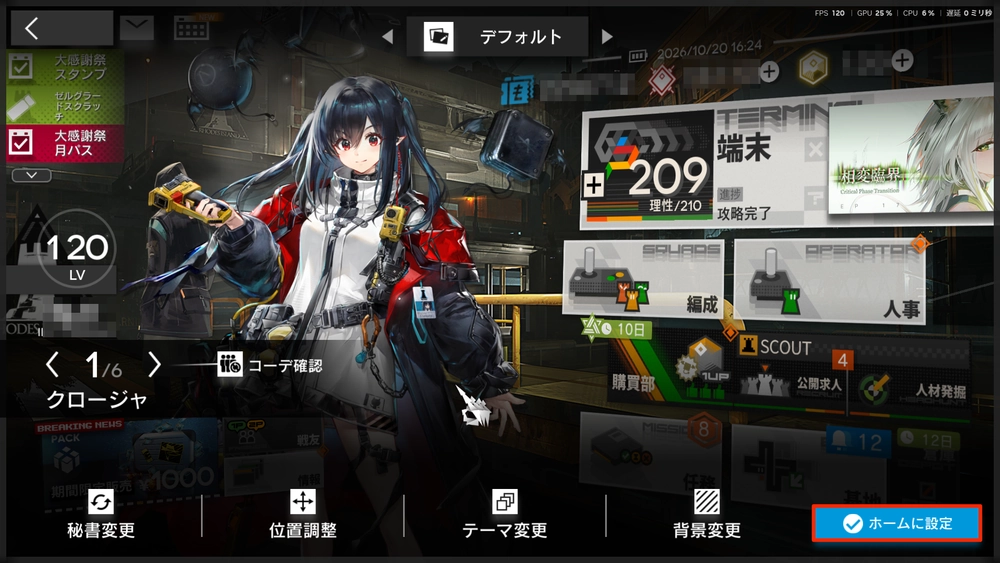 アークナイツ_OK