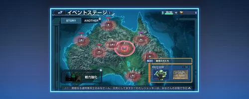 コロニーの落ちた地で進め方1