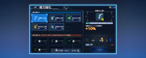 コロニーの落ちた地で進め方2