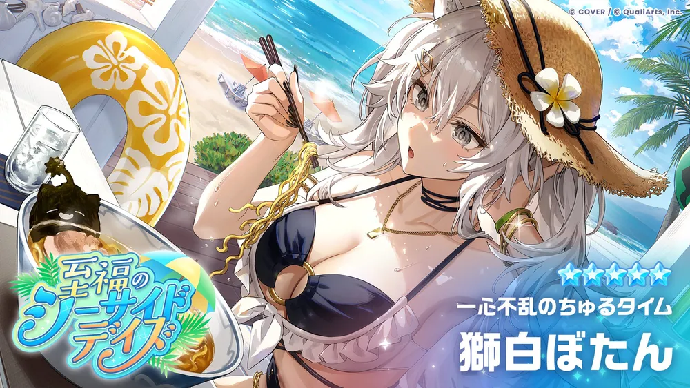 水着ぼたん