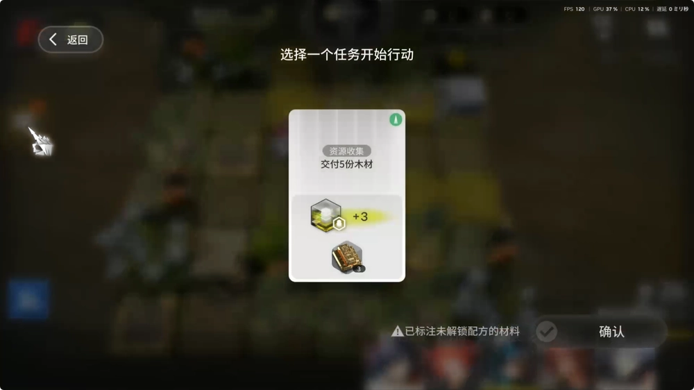 アークナイツ_任務