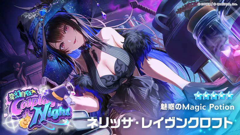 ホロドリ_ハロウィンねリッサ