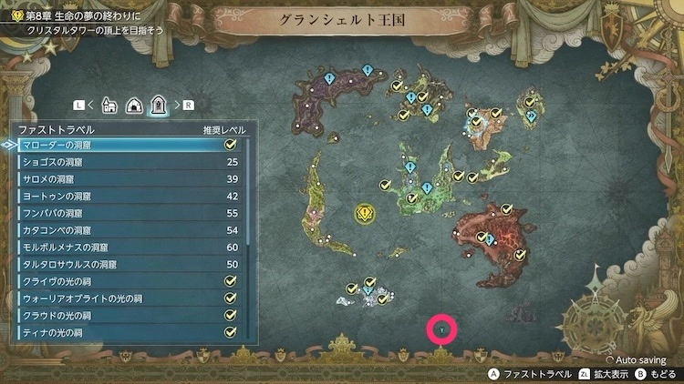 FFレゾナンス_レーダーのお宝3段階目4