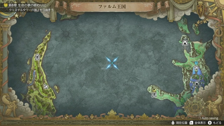 FFレゾナンス_レーダーのお宝3段階目1