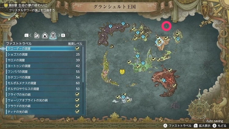 FFレゾナンス_レーダーのお宝3段階目3