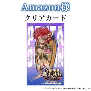 SUPERやのまんCOLLECTION_店舗購入特典