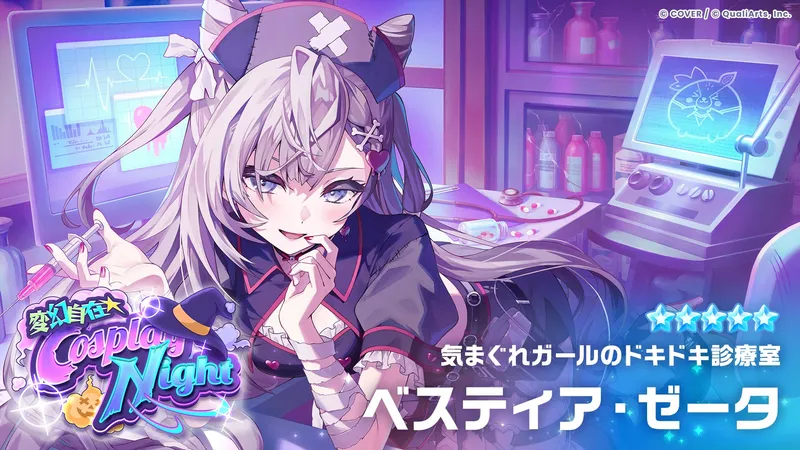 ホロドリ_ナースゼータ