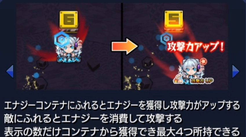 モンスト_イワン_エナジーコンテナ