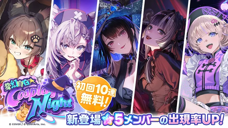 ホロドリ_ハロウィン1弾