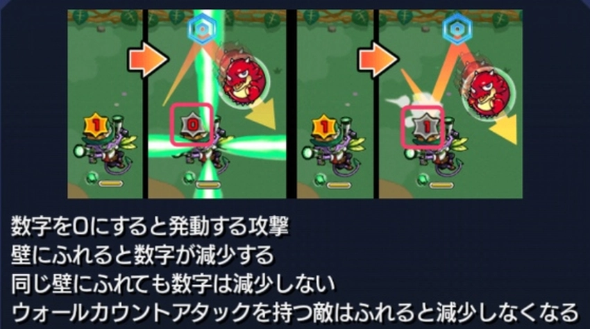 モンスト_レイド_ウォールカウントアタック