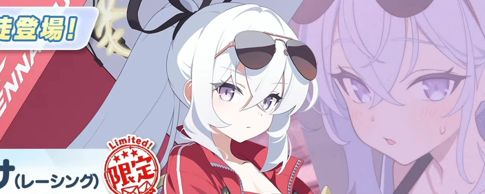 レーシングアズサ_仮立ち絵_ブルアカ