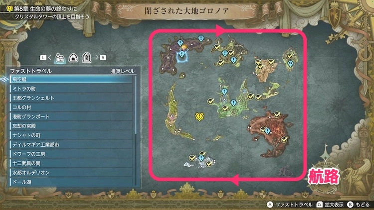 FFレゾナンス_レーダー強化5