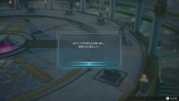 FFレゾナンス_古びた武器0