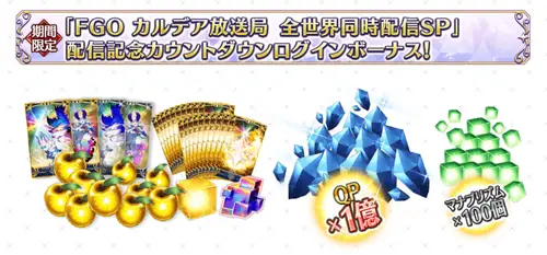 FGO_1億DL_2