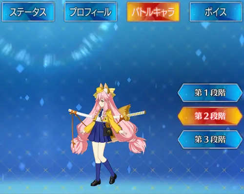 FGO_タマモアリア_バトルキャラ_第ニ再臨