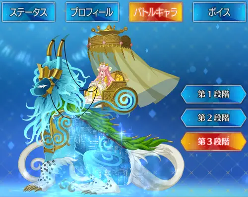 FGO_タマモアリア_バトルキャラ_第三再臨