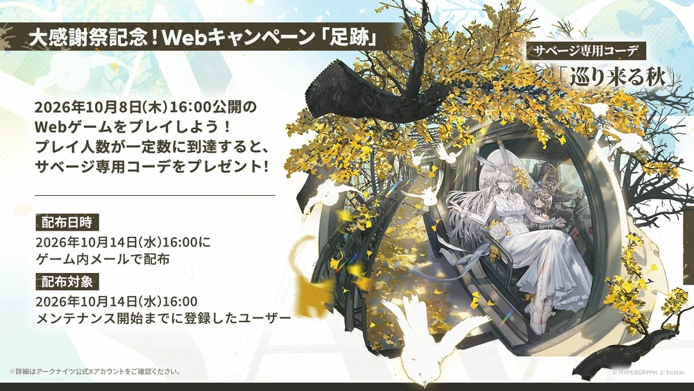 アークナイツ_コーデ