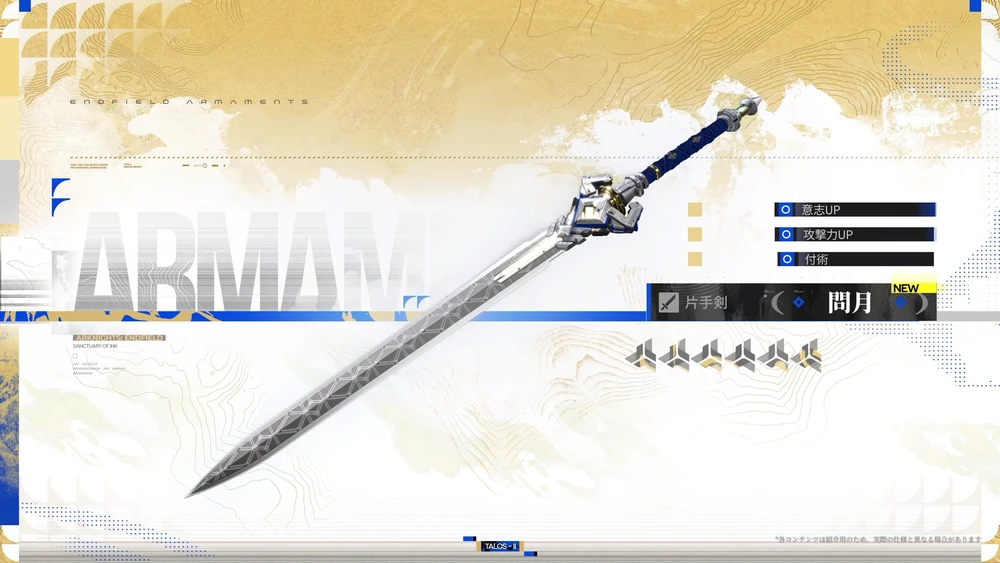 ミンホ_おすすめ武器