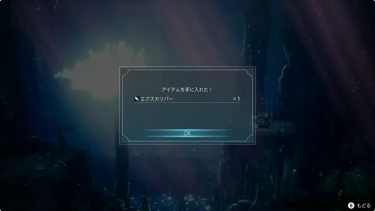 FFレゾナンス_最強武器の入手方法_龍のアギト