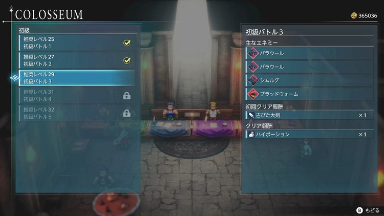 FFレゾナンス_古びた装備2