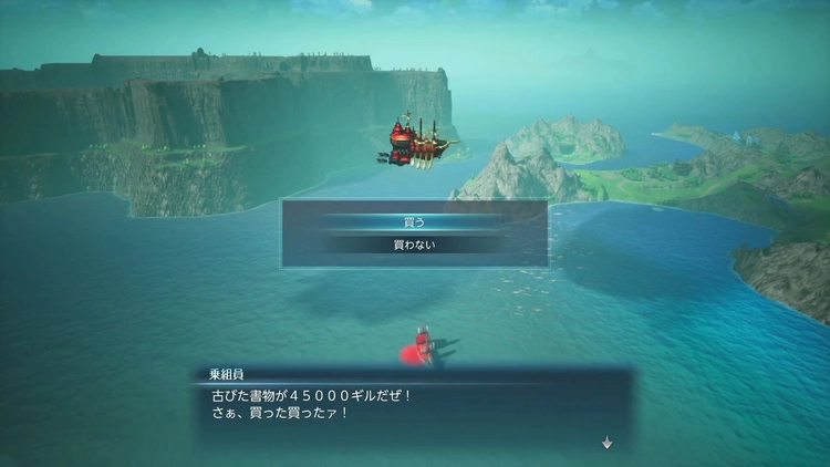 FFレゾナンス_古びた装備4