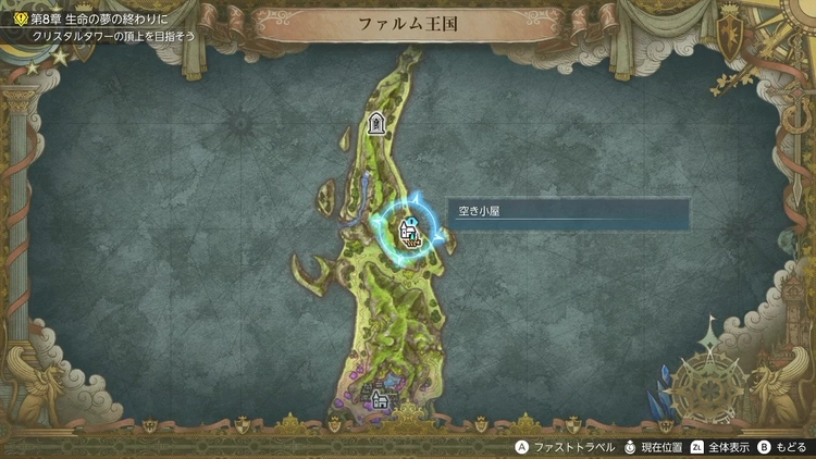 FFレゾナンス_古びた装備5