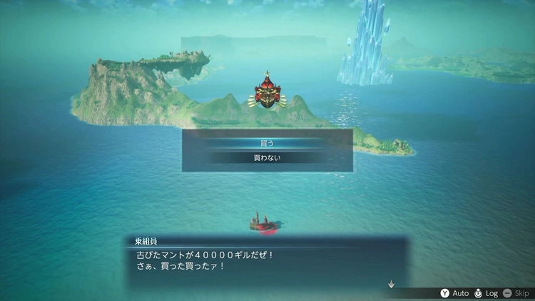 FFレゾナンス_古びた装備6