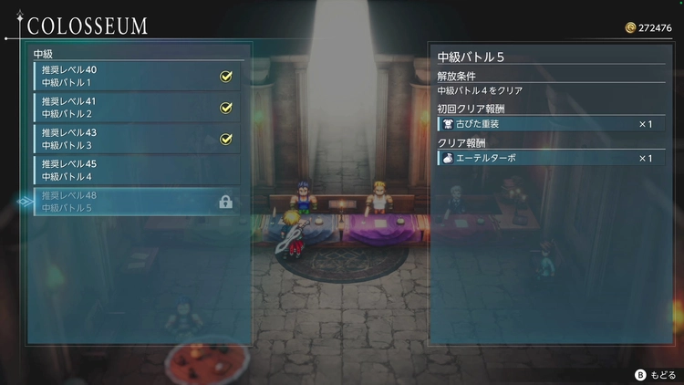 FFレゾナンス_古びた装備12