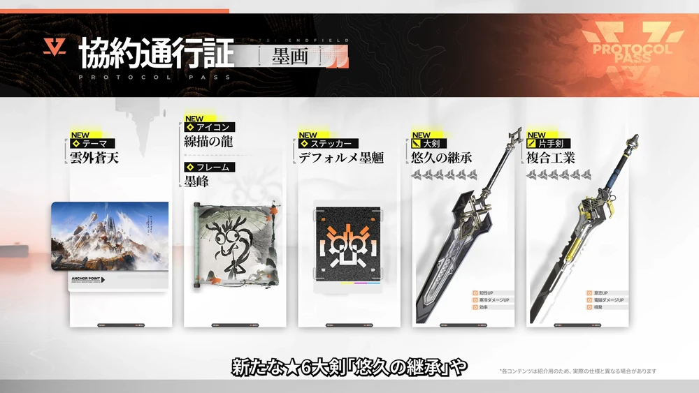 ミンホ_おすすめ武器