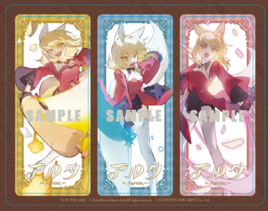 Aeruta(アルタ)_パッケージ初回特典
