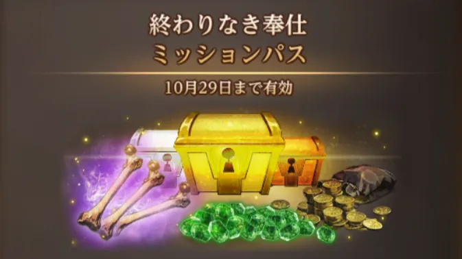 ダフネ_1015ミッション__5