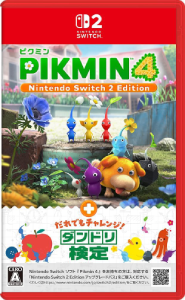 ピクミン4 ダンドリ検定_パッケージ