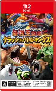 最強王図鑑 クラッシュバトルキングス_パッケージ版