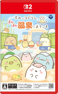 すみっコぐらし ぽかぽか温泉にようこそ_パッケージ