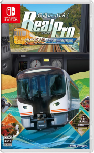鉄道にっぽん! RealPro JR東海 特急ひだ 名古屋-富山 JR西日本_パッケージ