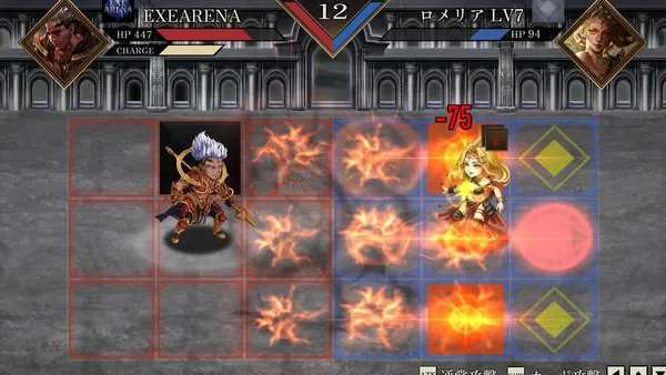 EXE ARENA1_result