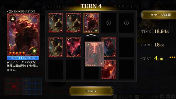 EXE ARENA2_result
