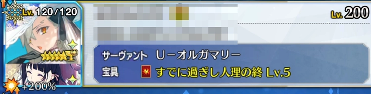FGO