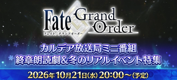 FGO_12
