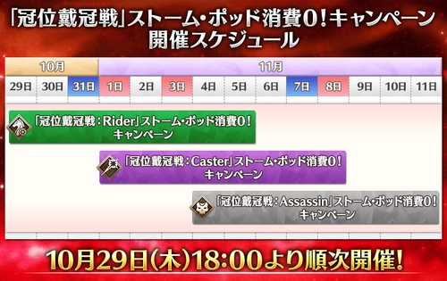 FGO_346