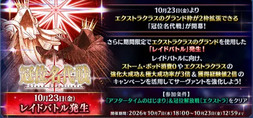 FGO_364