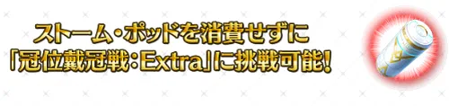 FGO_372