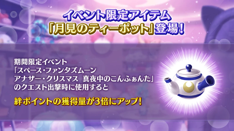 FGO_377