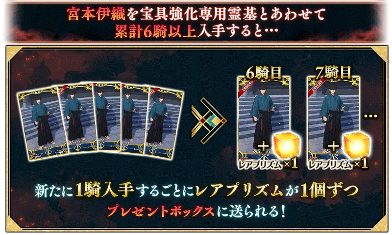 FGO_379